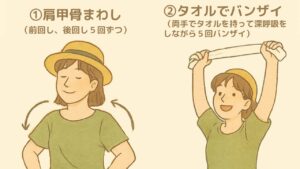 肩ストレッチ