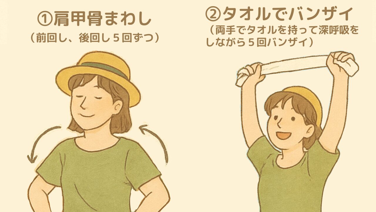 肩ストレッチ