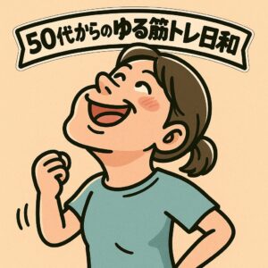 上を向いてらりるれろ体操
