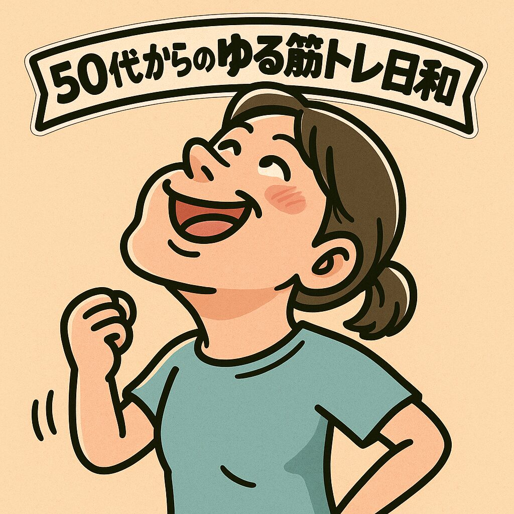 上を向いてらりるれろ体操