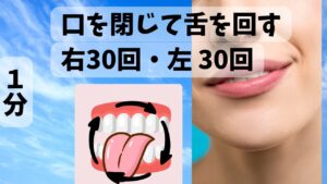 ほうれい線、ブルドックラインに効く体操
