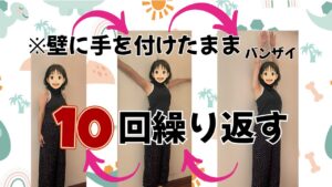 姿勢が良くなる肩周りの体操