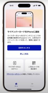 追加をしてはじめる